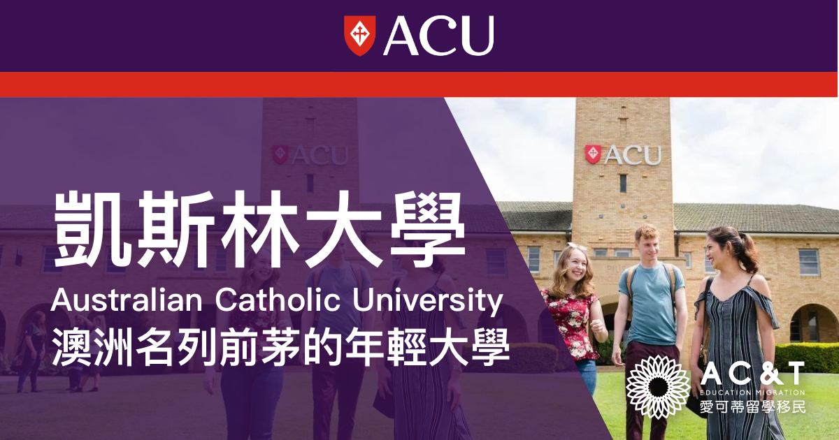 【凱斯林大學】部分校區還能偏遠地區加分,這些科系全球領先! | 愛可蒂留學移民