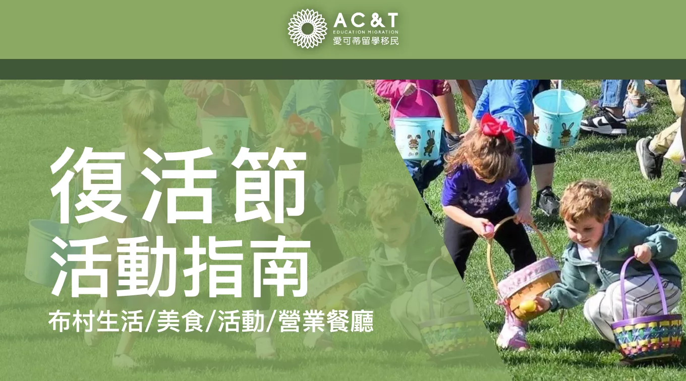 布里斯本復活節美食地圖！限定活動與假日營業餐廳指南